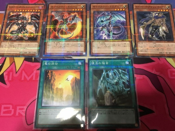 ストラクチャーデッキr 巨神竜復活 開封レビュー 最近買った物 How To 遊戯