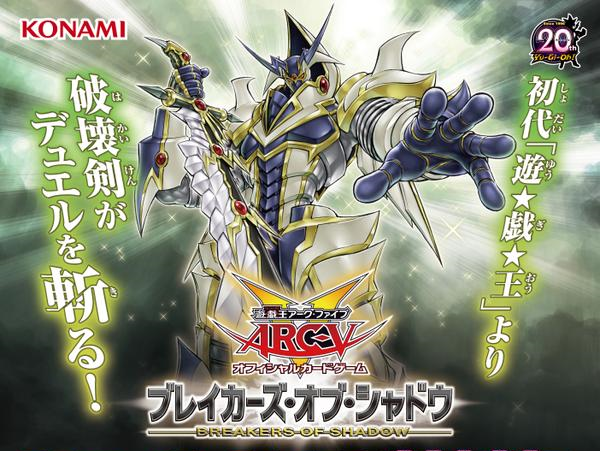 Ocg最新情報 Bosh 破戒蛮竜 バスター ドラゴン 収録決定 How To 遊戯