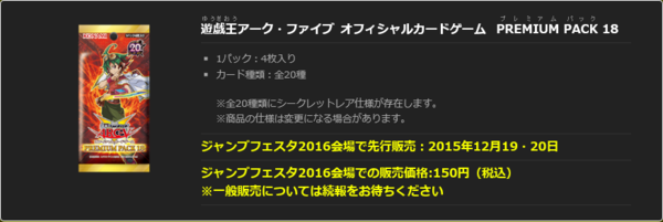 Ocg最新情報 Pp18 スターダスト チャージ ウォリアー 収録決定 How To 遊戯