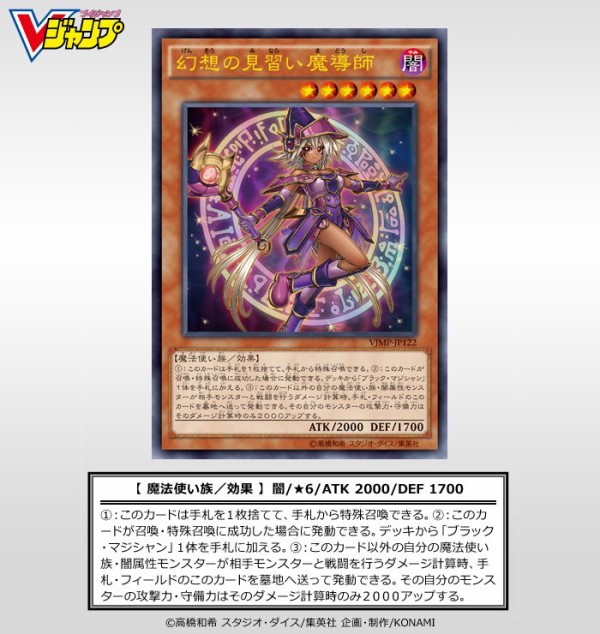 Ocg最新情報 Vジャンプ11月特大号 付録カード 幻想の見習い魔導師 効果判明 How To 遊戯