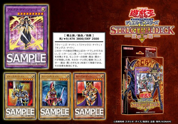 OCG最新情報】SDMY「アルカナ ナイトジョーカー」「ジャックス・ナイト