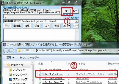 ウォークマンで歌詞を表示させる方法 パソコンの方法事典