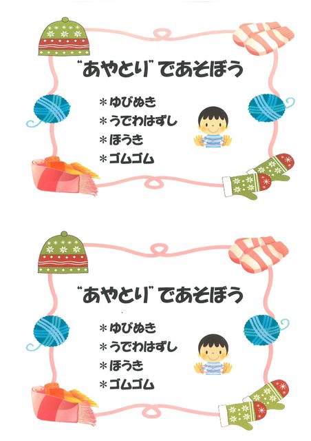 あいあい食堂 クリスマスイベントのご報告 ゆたかの森からこんにちは