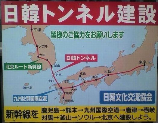 日韓トンネル凄すぎワロタｗｗｗｗｗｗｗｗｗｗｗｗ 放課後ガイドライン