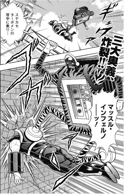 速報 キン肉マン 作者 ゆでたまごが27年前の伏線の回収に成功 放課後ガイドライン