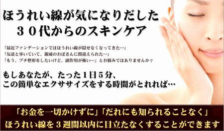 ほうれい線を自宅で簡単にとる方法 高山久仁湖 効果 口コミ ほうれい線を自宅で簡単にとる方法 高山久仁湖 効果 口コミ