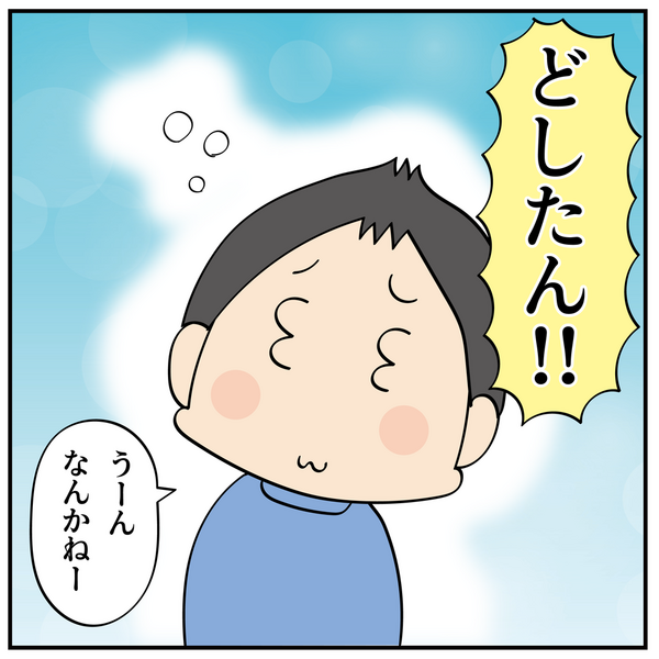 ほわわん家の入試①緊張の前日 : ほわわん子育て絵日記 Powered ほわわん家の入試①緊張の前日 : ほわわん子育て絵日記 Powered