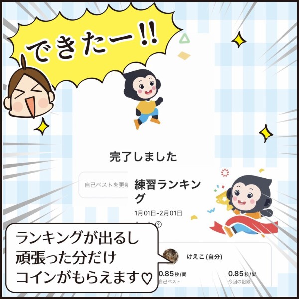 ▼ととママページ△ 完全に誤解してた！算数アプリ【PR】 : ほわわん子育て絵日記