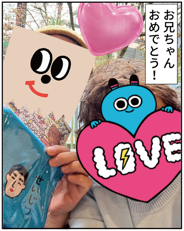 この人のプレゼントが選びづらい！② : ほわわん子育て絵日記