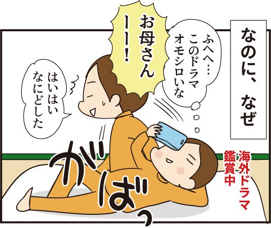 何でも自分で決める長男が一つだけ私に確認する事 : ほわわん子育て絵日記 Powered by ライブドアブログ