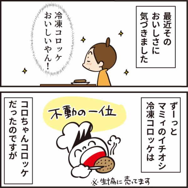 ごんママさん専用 自家製コロッケ100個 o0800080013553205611.jpg?caw=800