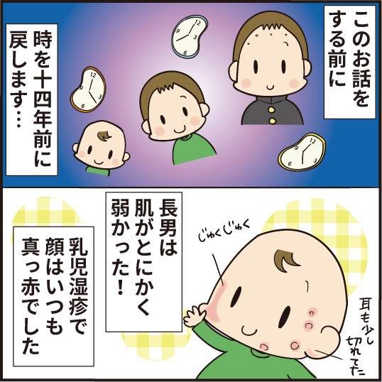 肌の弱い長男にニキビ Nico石鹸使ってみました Pr ほわわん子育て絵日記 Powered By ライブドアブログ