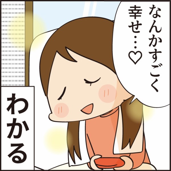 小６女子の 幸せの条件 ほわわん子育て絵日記 Powered By ライブドアブログ