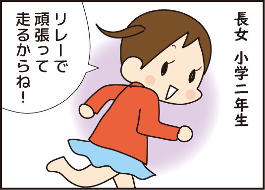 小学校の運動会 中学生になった長男の反応は ほわわん子育て絵日記 Powered By ライブドアブログ