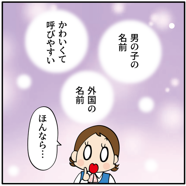 ある男性と母の話⑥ : ほわわん子育て絵日記 Powered by ライブドアブログ