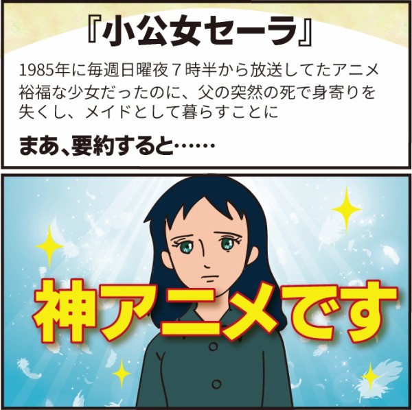 昭和の思い出のアニメ 小公女セーラ の呼び方 ほわわん子育て絵日記 Powered By ライブドアブログ 昭和の思い出のアニメ 小公女セーラ の呼び方 ほわわん子育て絵日記 Powered By ライブドアブログ