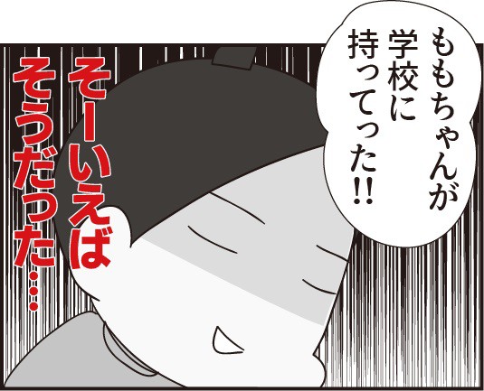 メダカが我が家にやってくる 一番必要だったもの ほわわん子育て絵日記 Powered By ライブドアブログ