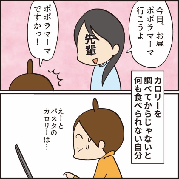 39kgまで痩せた やばかったダイエット記録 呪縛が解けた ほわわん子育て絵日記 Powered By ライブドアブログ