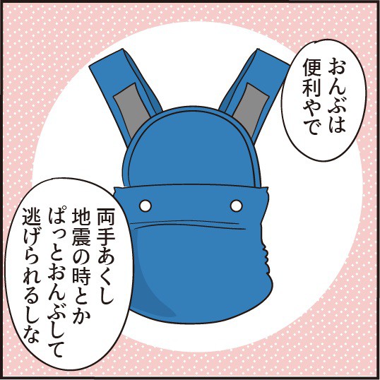 母の教え おんぶについて ほわわん子育て絵日記 Powered By ライブドアブログ