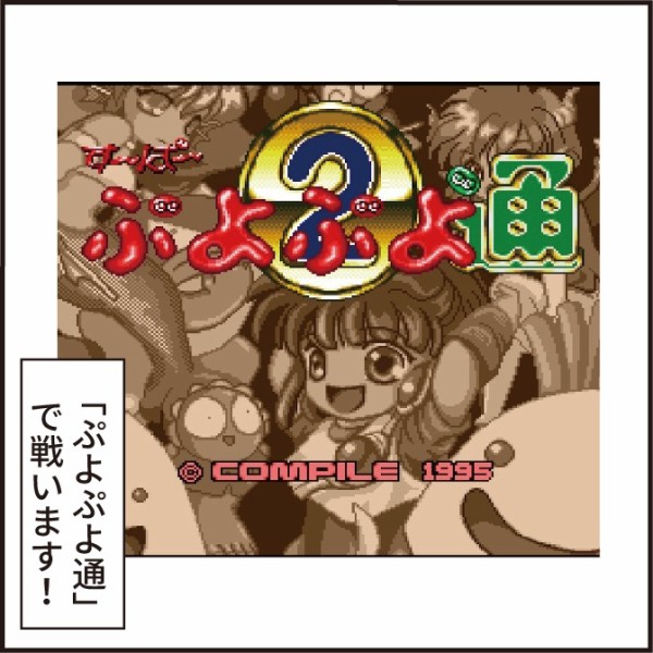 家族で本気で戦った記録① : ほわわん子育て絵日記 Powered by