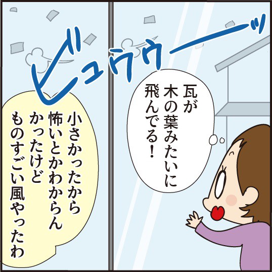 母が体験した 伊勢湾台風 で落ちたもの ほわわん子育て絵日記 Powered By ライブドアブログ 母が体験した 伊勢湾台風 で落ちたもの ほわわん子育て絵日記 Powered By ライブドアブログ