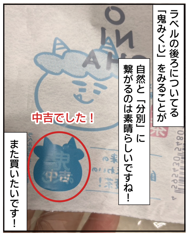 ヒカキンさんの「ONICHA」買いました～ : ほわわん子育て絵日記