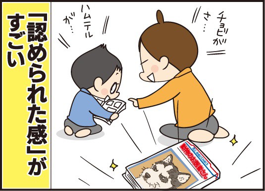 動物のお医者さんで最大の 認められた感 を味わいました ほわわん子育て絵日記 Powered By ライブドアブログ 動物のお医者さんで最大の 認められた感 を味わいました ほわわん子育て絵日記 Powered By ライブドアブログ
