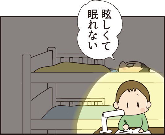 眩しくて眠れない 次男に作った 安眠ボックス ほわわん子育て絵日記 Powered By ライブドアブログ