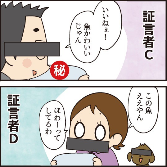 次男が作った「ほわーんとする魚」 : ほわわん子育て絵日記 Powered by 