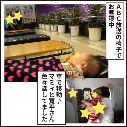 探偵 ナイトスクープに出演した話 寛平さんの優しさと写真 ほわわん子育て絵日記 Powered By ライブドアブログ