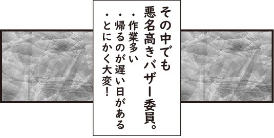 ついにノルマ達成 小学校の委員会活動 ほわわん子育て絵日記 Powered By ライブドアブログ