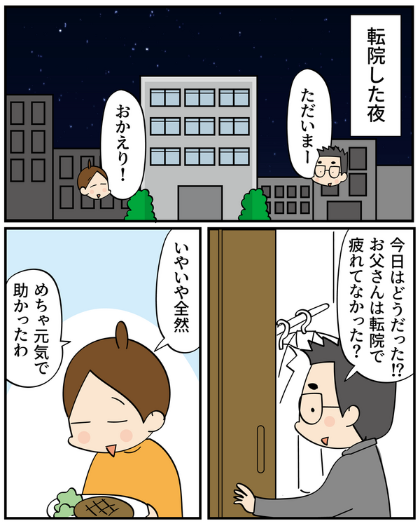 ほわわん ほわわん子育て絵日記 Powered by ライブドアブログ