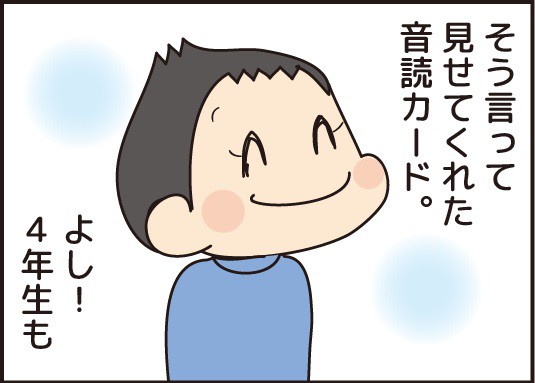 魚好きの次男りくが音読カードの表紙に描いたもの ほわわん子育て絵日記 Powered By ライブドアブログ