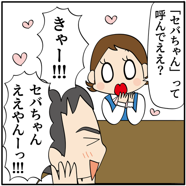 ある男性と母の話⑥ : ほわわん子育て絵日記 Powered by ライブドアブログ