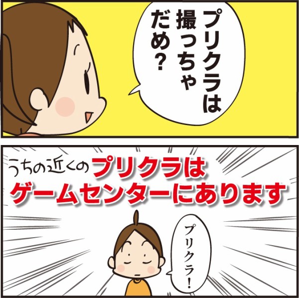 小５女子 友達だけでゲームセンターに行きたい ほわわん子育て絵日記 Powered By ライブドアブログ