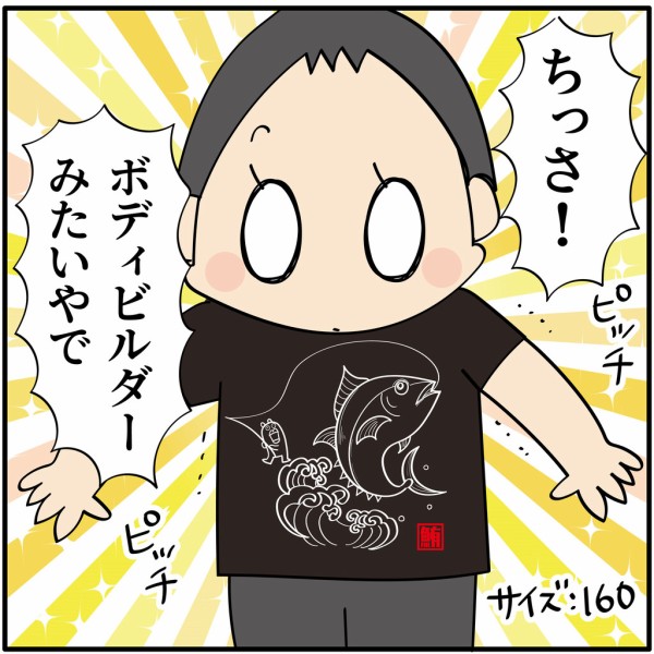 このＴシャツ…大丈夫？ : ほわわん子育て絵日記 Powered by ライブドア