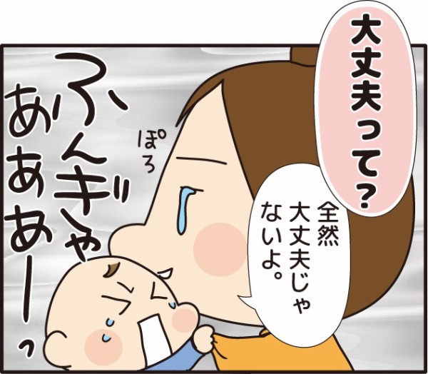 妻の様子がおかしい 旦那も手伝ってくれるようになった理由 赤ちゃんの夜泣き ほわわん子育て絵日記 Powered By ライブドアブログ