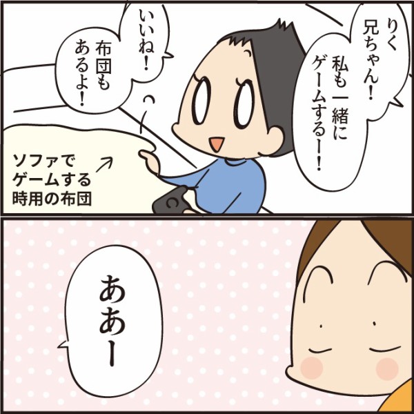 小6女子の 幸せの条件 ほわわん子育て絵日記 Powered By ライブドアブログ 小6女子の 幸せの条件 ほわわん子育て絵日記 Powered By ライブドアブログ