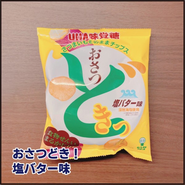 卒ディズニー！激ウマお菓子と似ているお菓子☆ : ほわわん子育て