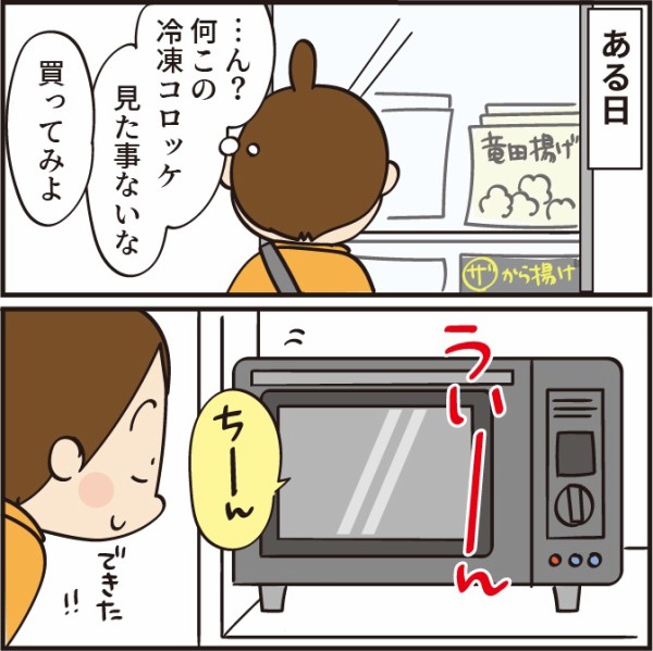 ごんママさん専用 自家製コロッケ100個 o0800080013553205611.jpg?caw=800