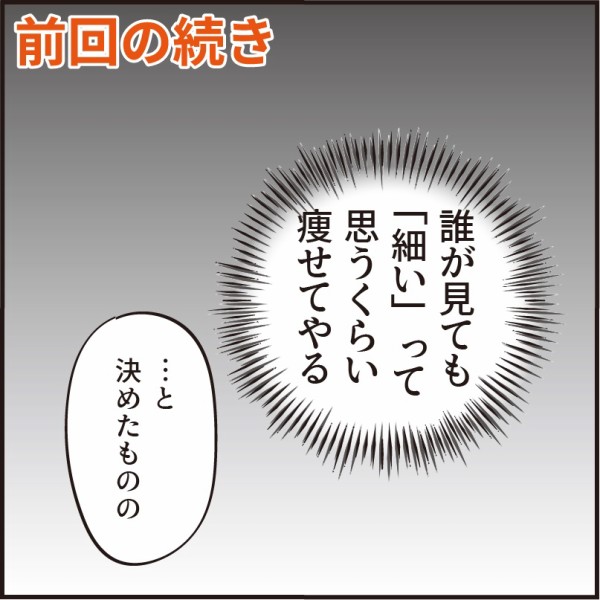 39kgまで痩せた やばかったダイエット記録 危険なダイエット ほわわん子育て絵日記 Powered By ライブドアブログ