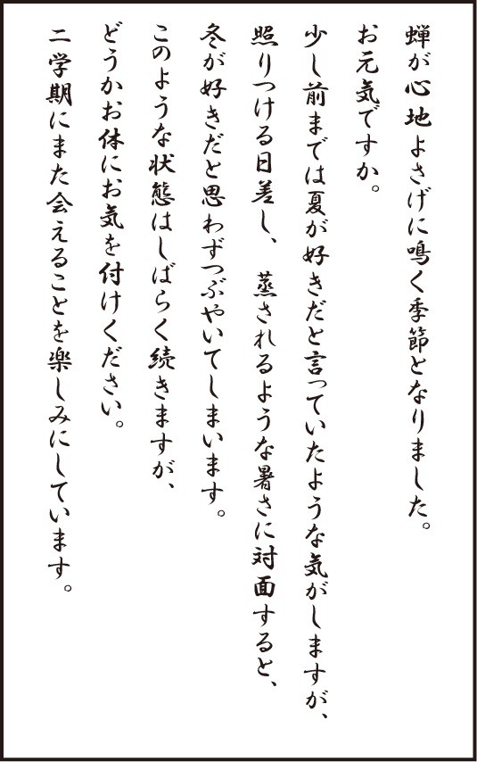 長男が書いた暑中見舞い ほわわん子育て絵日記 Powered By ライブドアブログ