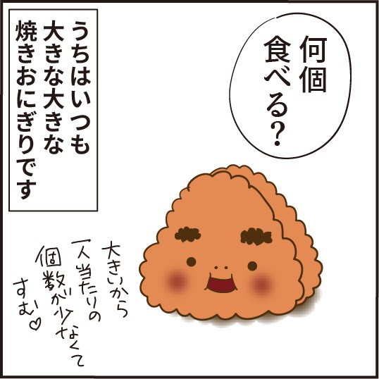 焼きおにぎりをチンするときの 密かな楽しみ ほわわん子育て絵日記 Powered By ライブドアブログ