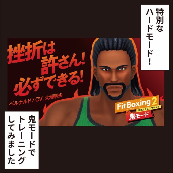 5㎏痩せた！リングフィットとフィットボクシング2② : ほわわん