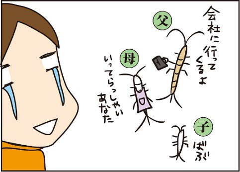 小さな虫が大量発生 W 初めての駆除対策 ほわわん子育て絵日記 Powered By ライブドアブログ