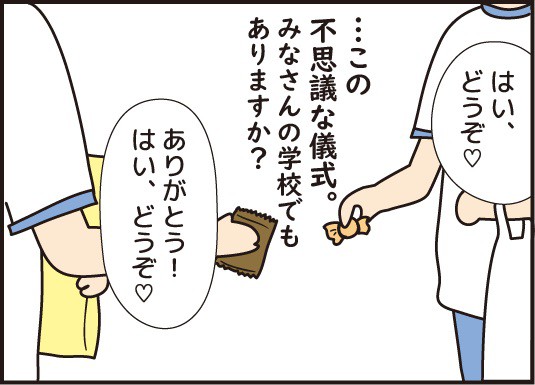 小学校の運動会で 毎年不思議に思ってる事 ほわわん子育て絵日記 Powered By ライブドアブログ