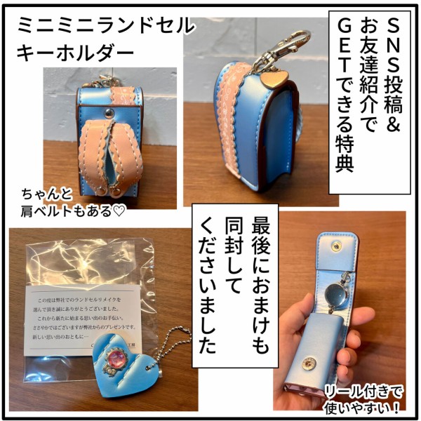 【しっぽページ】ランドセルリメイク 6月のランドセルリメイク | 晴耕雨読？（ランドセルリメイク