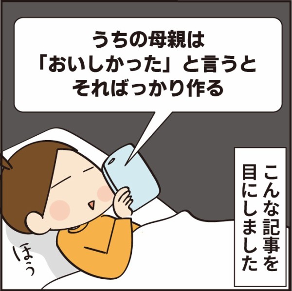 そればっかり作る お母さんの脳内を公開 ほわわん子育て絵日記 Powered By ライブドアブログ そればっかり作る お母さんの脳内を公開 ほわわん子育て絵日記 Powered By ライブドアブログ