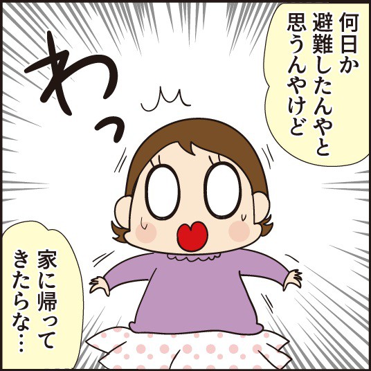 母が体験した 伊勢湾台風 で落ちたもの ほわわん子育て絵日記 Powered By ライブドアブログ 母が体験した 伊勢湾台風 で落ちたもの ほわわん子育て絵日記 Powered By ライブドアブログ