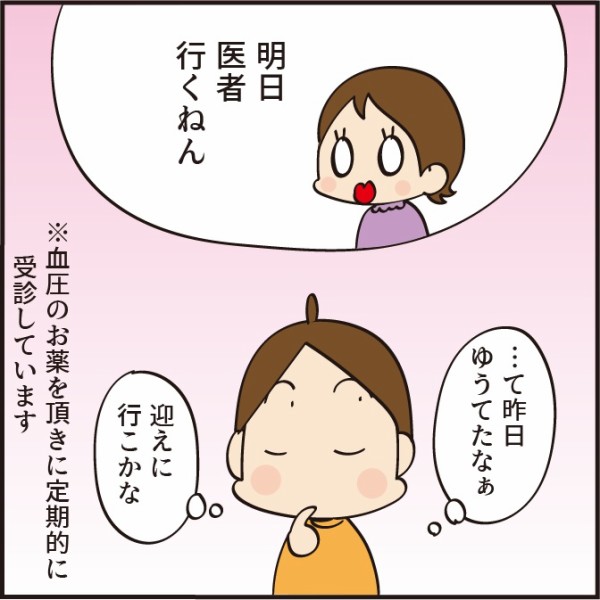 マミィのお医者さん 最後にバチが当たる人 ほわわん子育て絵日記 Powered By ライブドアブログ